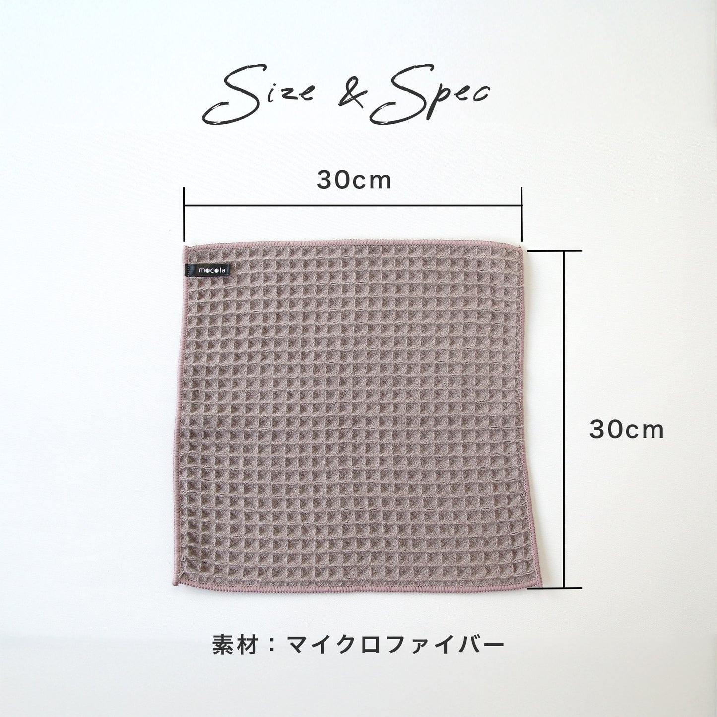 mocolacloth Waffle モコラクロス ハニカム キッチンクロス