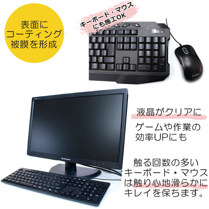 パソコン用 クリーナー コーティング剤 PC SHIELD 30ml