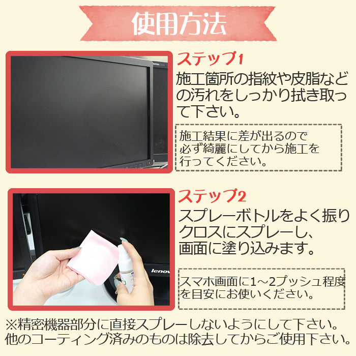 パソコン用 クリーナー コーティング剤 PC SHIELD 30ml