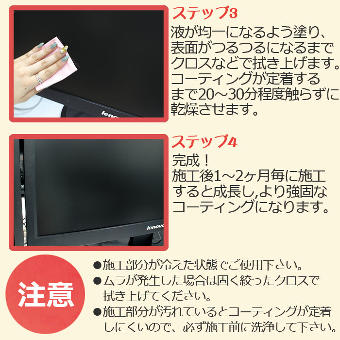 パソコン用 クリーナー コーティング剤 PC SHIELD 30ml