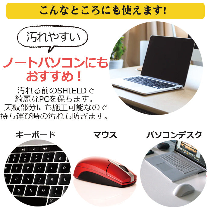 パソコン用 クリーナー コーティング剤 PC SHIELD 30ml