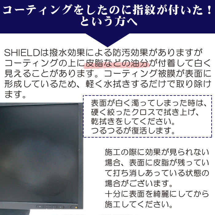 パソコン用 クリーナー コーティング剤 PC SHIELD 30ml
