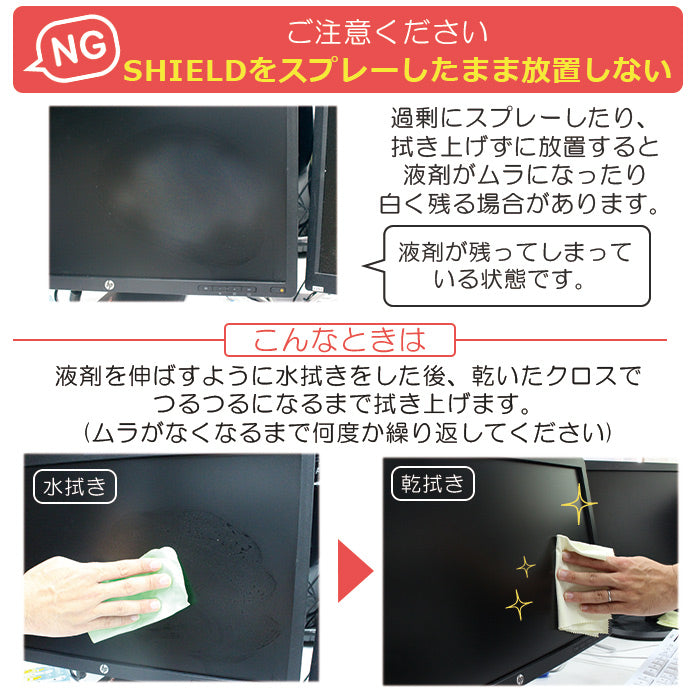 パソコン用 クリーナー コーティング剤 PC SHIELD 30ml