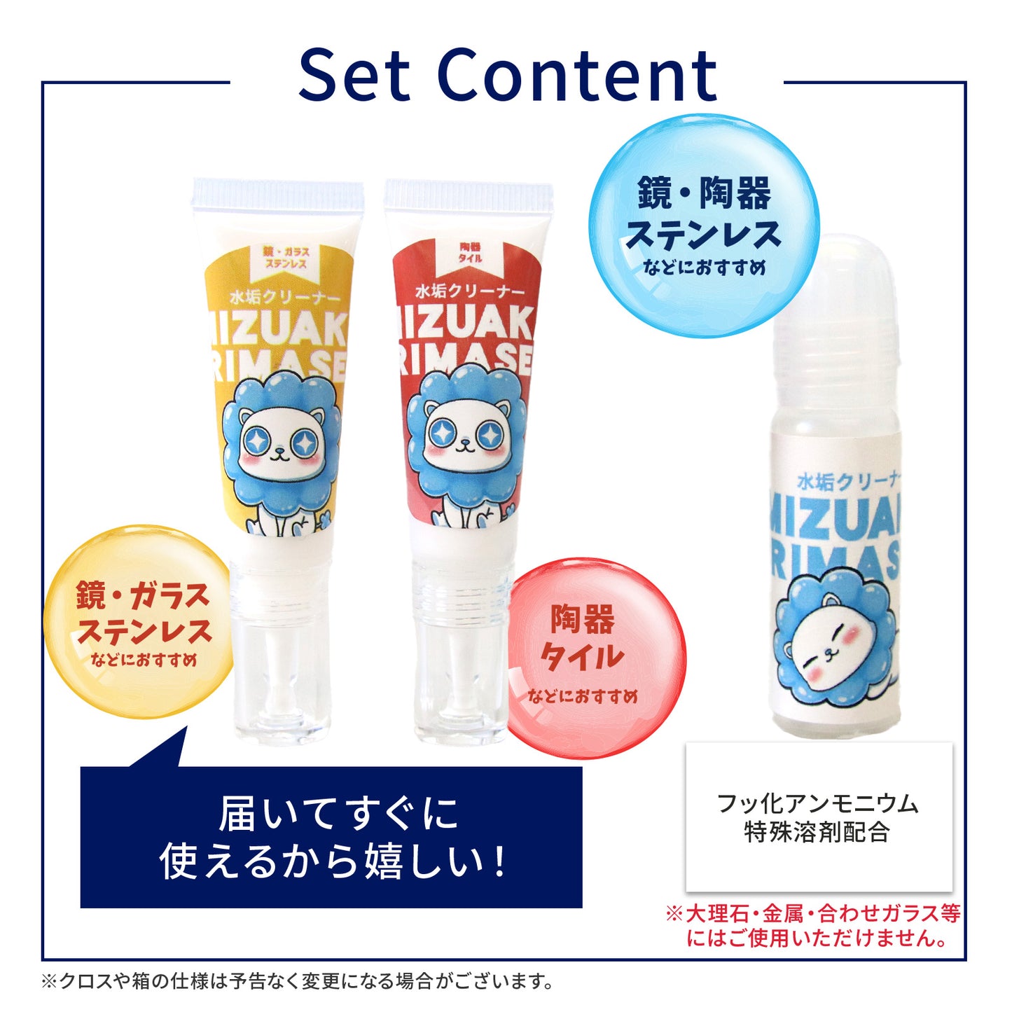 蛇口の水垢が落ちない原因別に使い分ける3種お試しクリーナーセット クエン酸で落ちない汚れにも対応