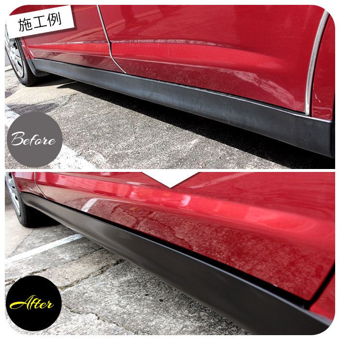 黒ツヤ復活 未塗装樹脂 コーティング 洗車 黒樹脂復活 コーティング BLACK SHIELD 30ml