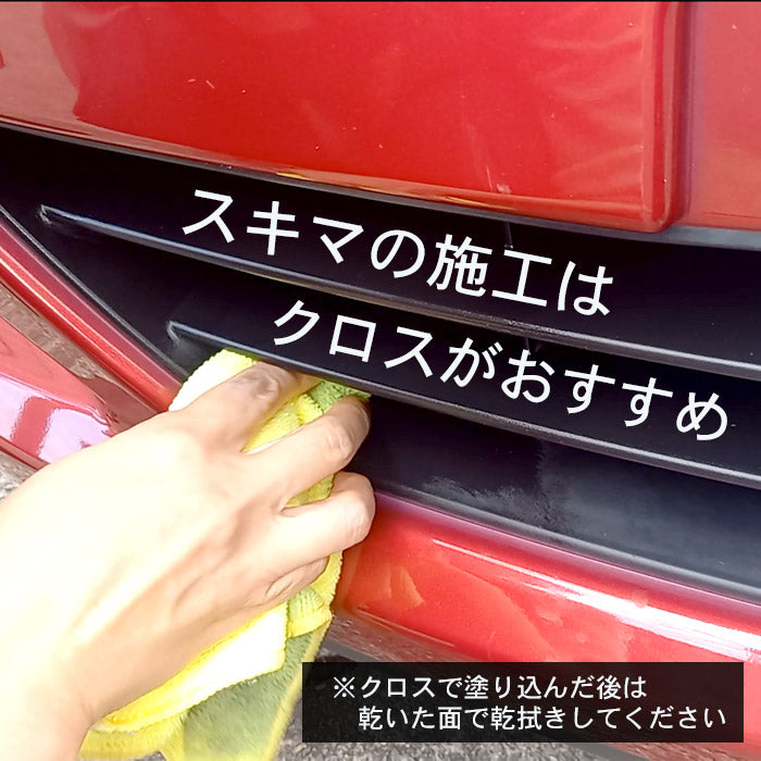 黒ツヤ復活 未塗装樹脂 コーティング 洗車 黒樹脂復活 コーティング BLACK SHIELD 30ml