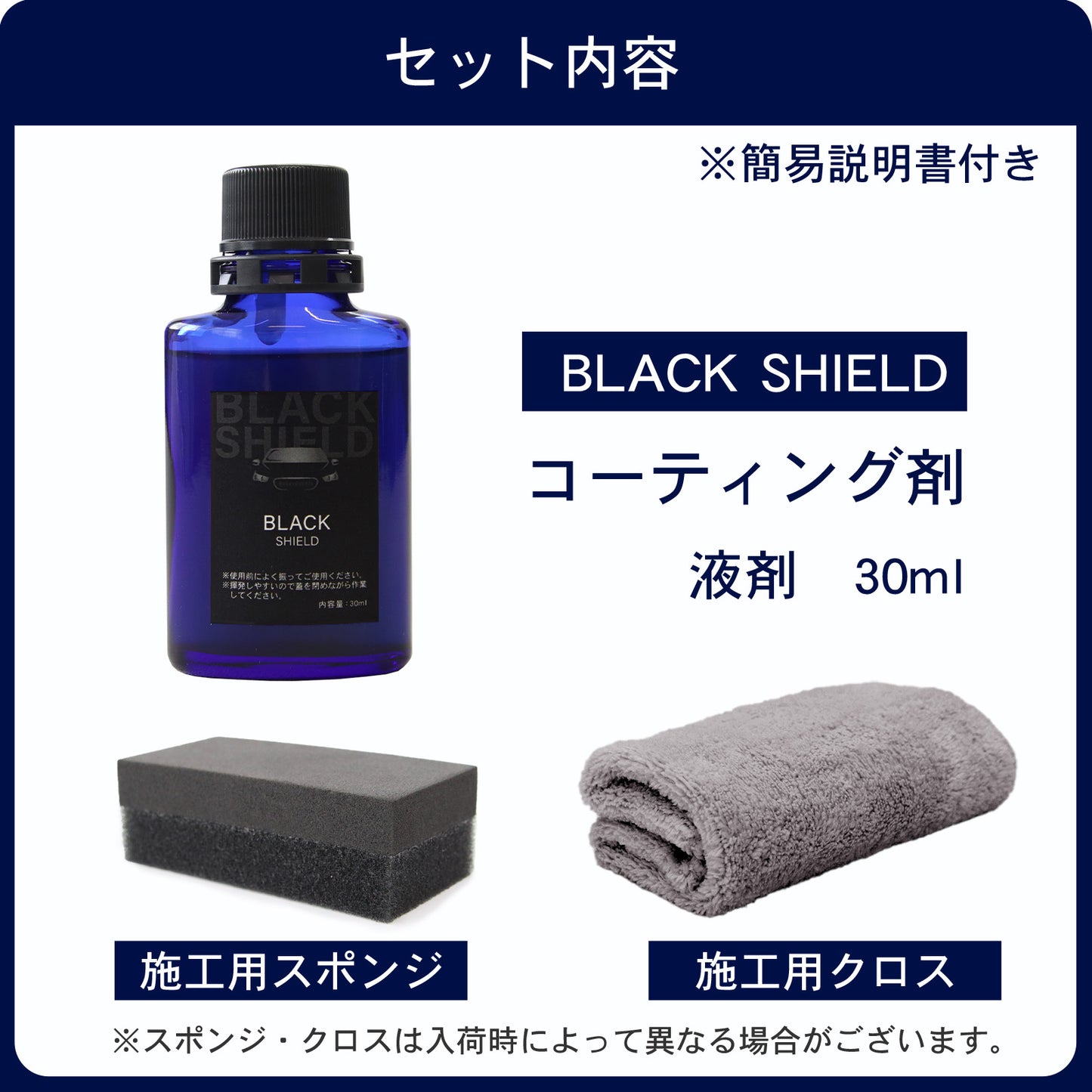 未塗装樹脂の白化を黒艶復活 BLACK SHIELD 樹脂専用コーティング 1年耐久 日本製 30ml