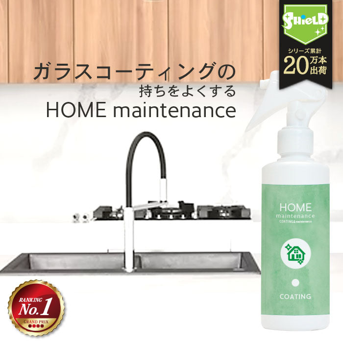 撥水スプレー 水回り 最強 水まわり コーティング剤 コーティング スプレー 200ml