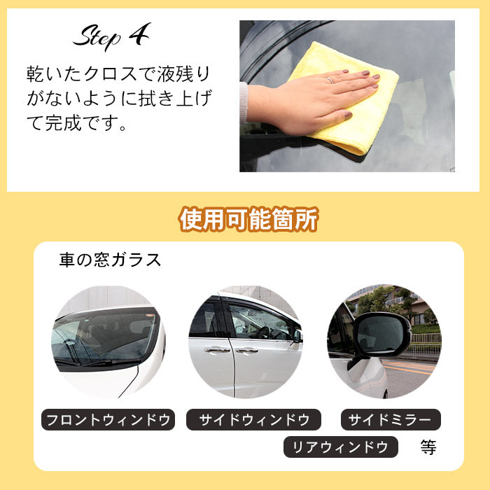 ガラスコーティング 撥水 最強 フロントガラス 超撥水 CAR WINDOW SHIELD 30m