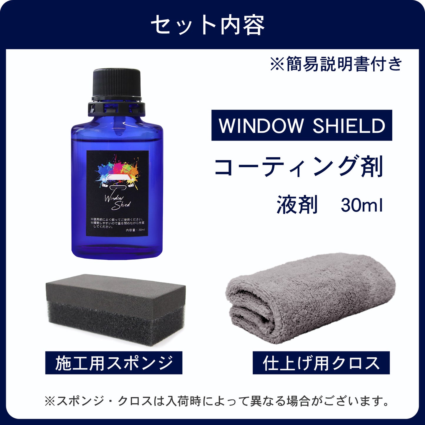 雨でも視界くっきり 車用ガラス撥水コーティング30ml 日本製 1年耐久 プロ仕様 超撥水