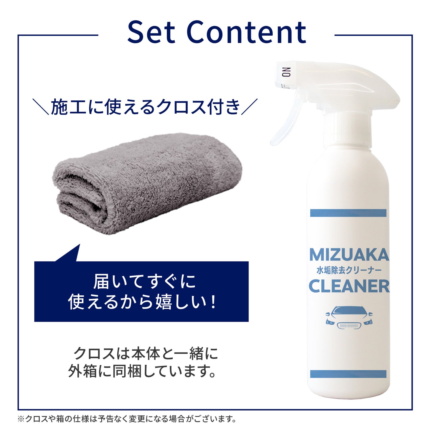MIZUAKA CLEANER 水垢除去 車 最強 300ml 水垢クリーナー ウォータースポット除去 イオンデポジット除去 水垢落とし 酸性クリーナー 研磨剤不使用 コーティング車対応 ボディ用 スプレー 簡単施工 クロス付き