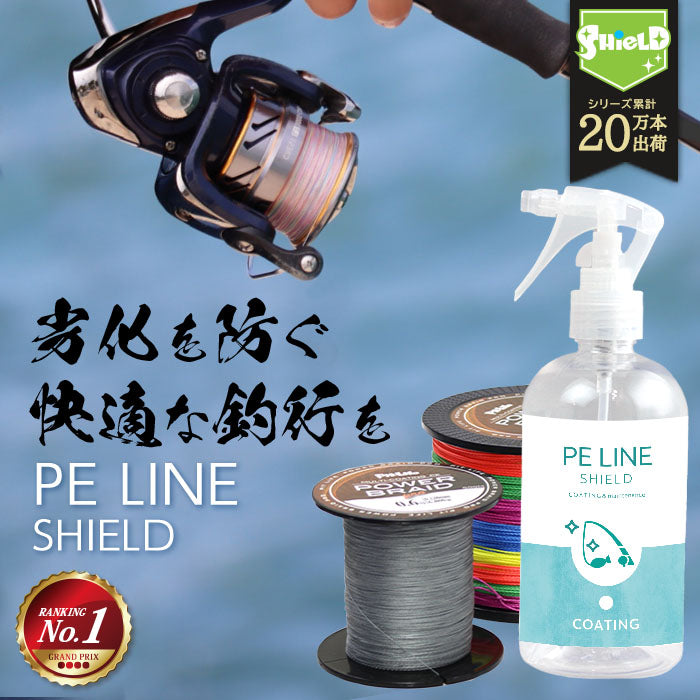PEコート PEライン コーティングスプレー PE LINE SHIELD 300ml