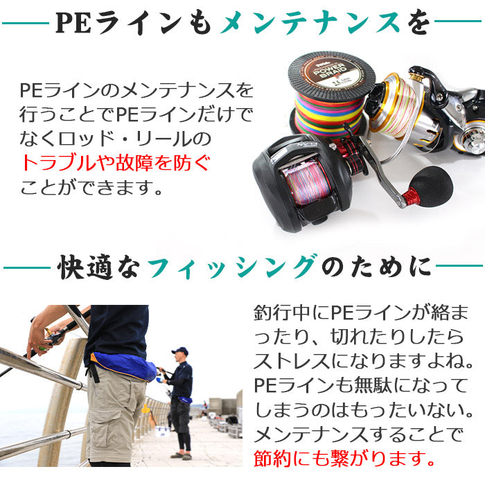 PEコート PEライン コーティングスプレー PE LINE SHIELD 300ml