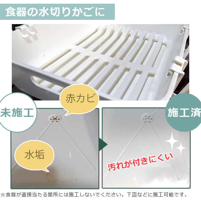 水回り キッチン シンク 超親水コーティング HOME SHIELD Hydrophilic 200ml