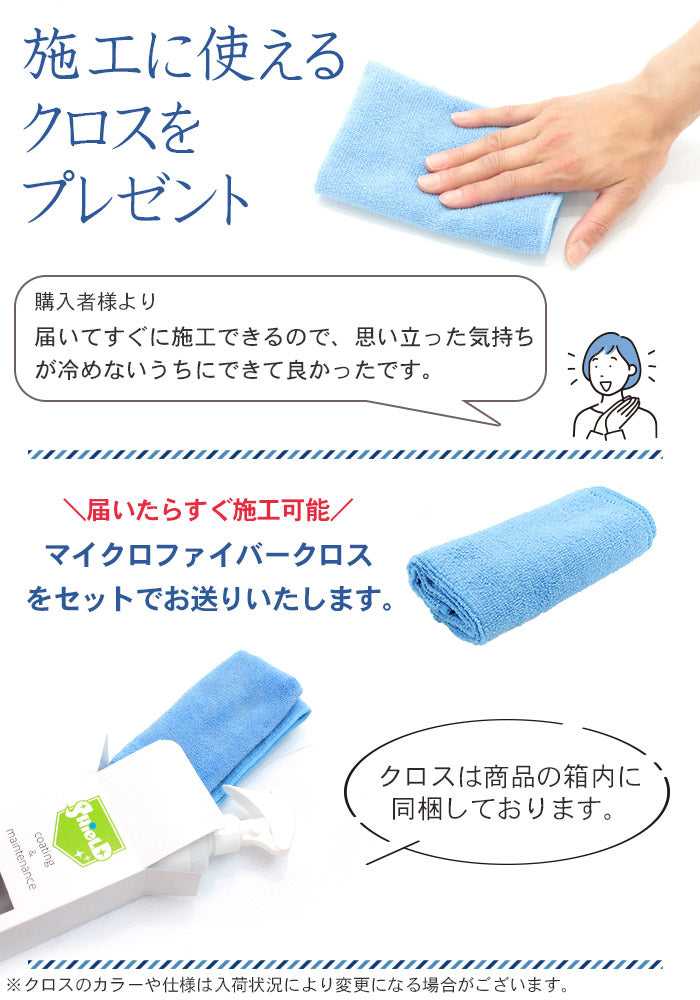 頻度施工に最適 ゴルフクラブコーティングスプレー300ml ガラス系 撥水・艶出し 日本製 クロス付