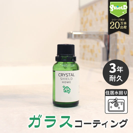 ガラスコーティング CRYSTAL SHIELD 30ml