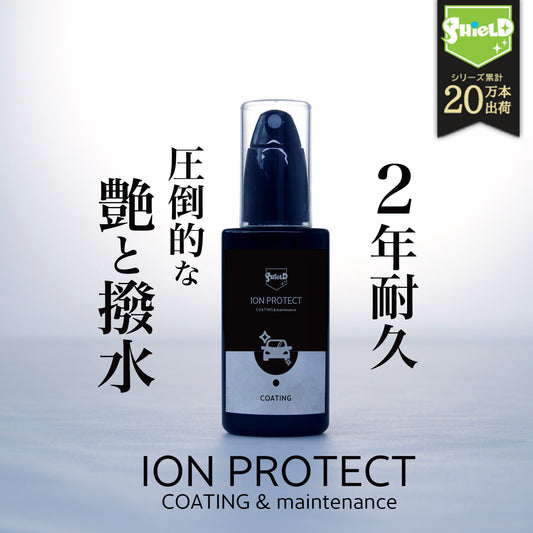 車 コーティング剤 ガラスコーティング 超撥水 日本製  コート 50ml ION PROTECT