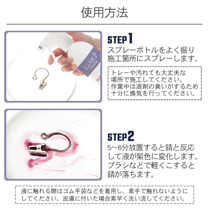 サビ取り 錆び取り RUST REMOVER 錆落とし スプレー 500ml