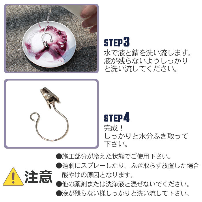 サビ取り 錆び取り RUST REMOVER 錆落とし スプレー 500ml