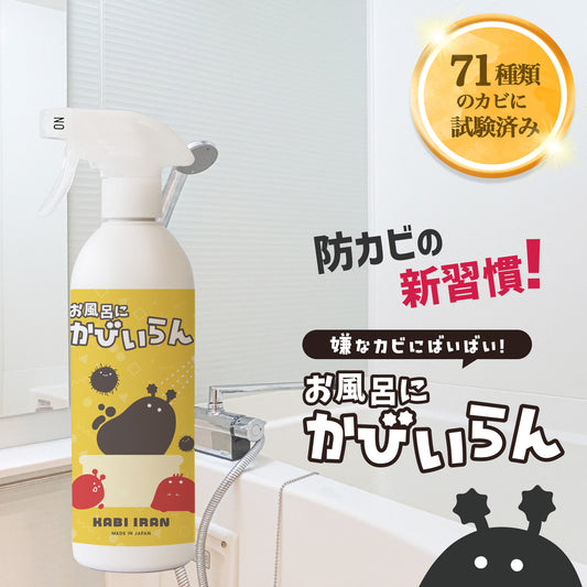 赤カビ黒カビ徹底ブロック 浴室 カビ取りスプレー 500ml