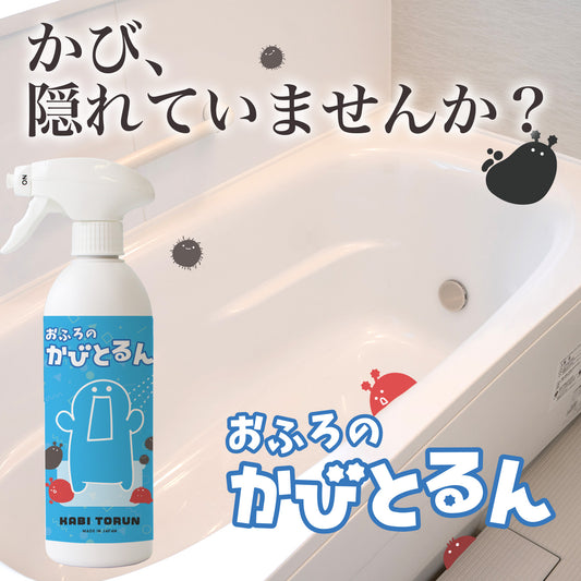浴室の黒カビ撃退泡 お風呂 カビ 赤カビ 黒カビ 除去 洗浄剤 500ml