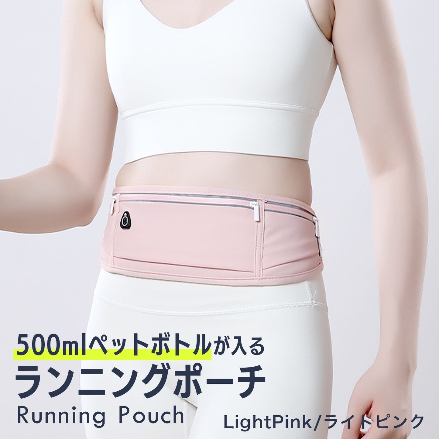ランニングポーチ 揺れない 防水 スマホ対応 ペットボトル 500ml収納 軽量 伸縮ベルト