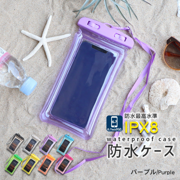 浮く スマホ防水ケース 防水カバー 完全防水 防水等級IPX8