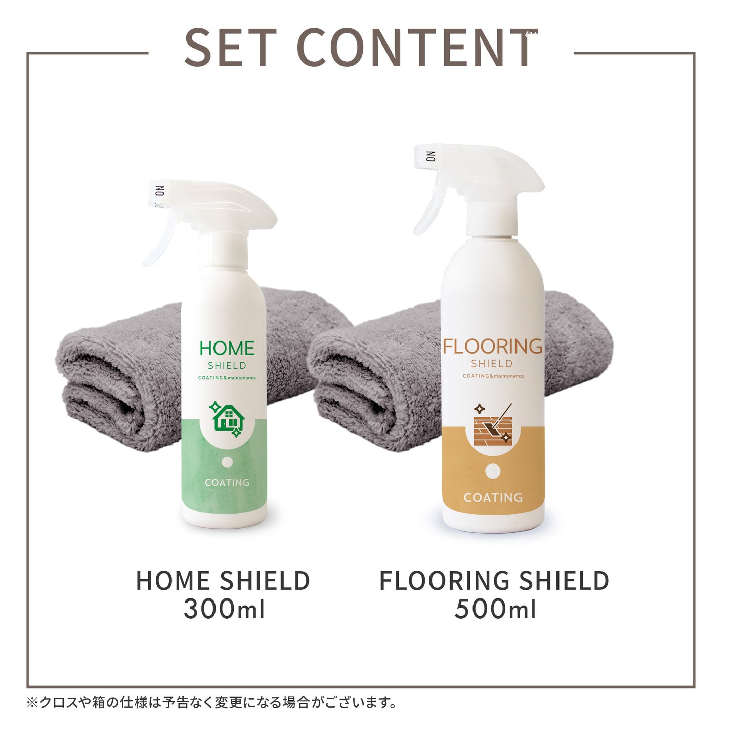 家じゅうまとめて保護 水回り&フローリング用 撥水コーティング剤セット ワックス不要 簡単施工
