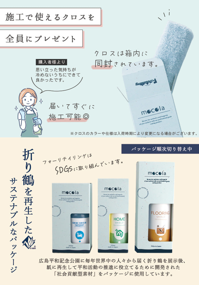 掃除とコーティングが一度で完了 無香料天然成分 床クリーナーセット