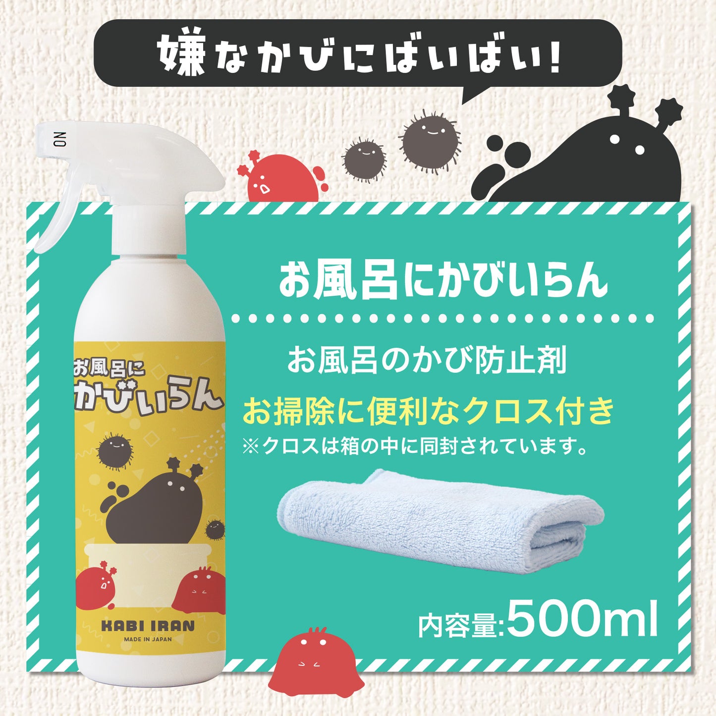 落として防ぐ2ステップ お風呂用カビ取り&防カビスプレー2本セット
