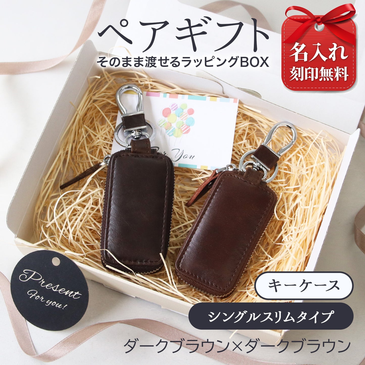 【名入れ無料 ペアセット】本革スマートキーケース 2個セット ペアキーケース メンズ レディース カップル 夫婦 おそろい ギフト 父の日 実用的 プレゼント