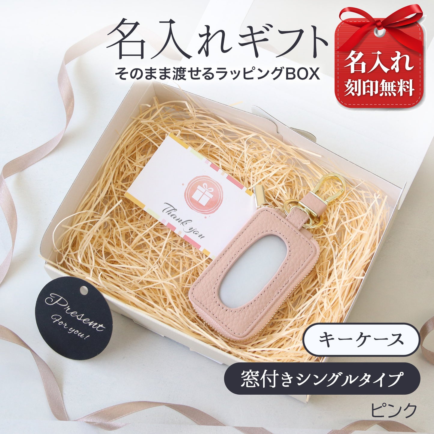 【ギフトBOX付き】名入れ無料 本革スマートキーケース 窓付き そのまま操作できる レディース メンズ 誕生日プレゼント 実用的ギフト