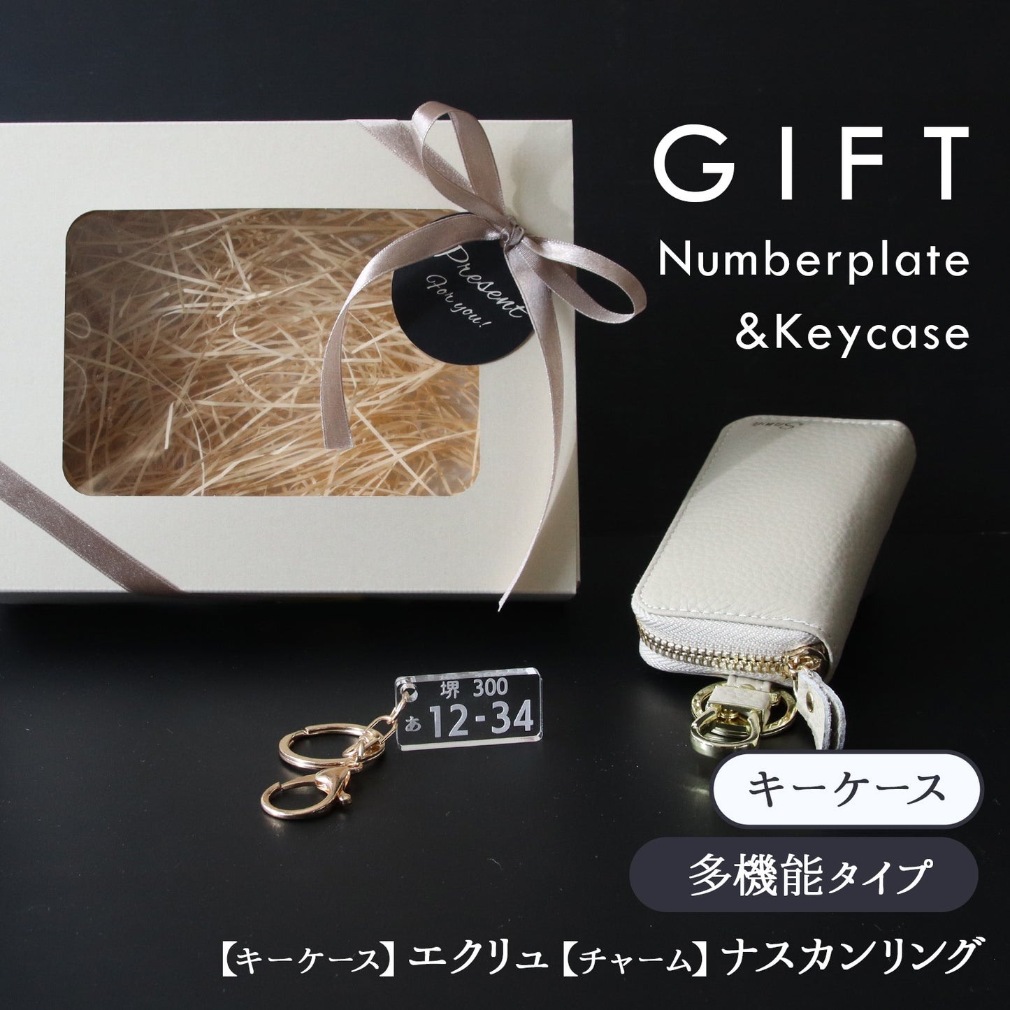 【名入れ無料】スマートキーケース 本革 ナンバープレート キーホルダー メンズ レディース 車 鍵 カード収納 スマートキー2個 納車祝い 父の日 ギフト