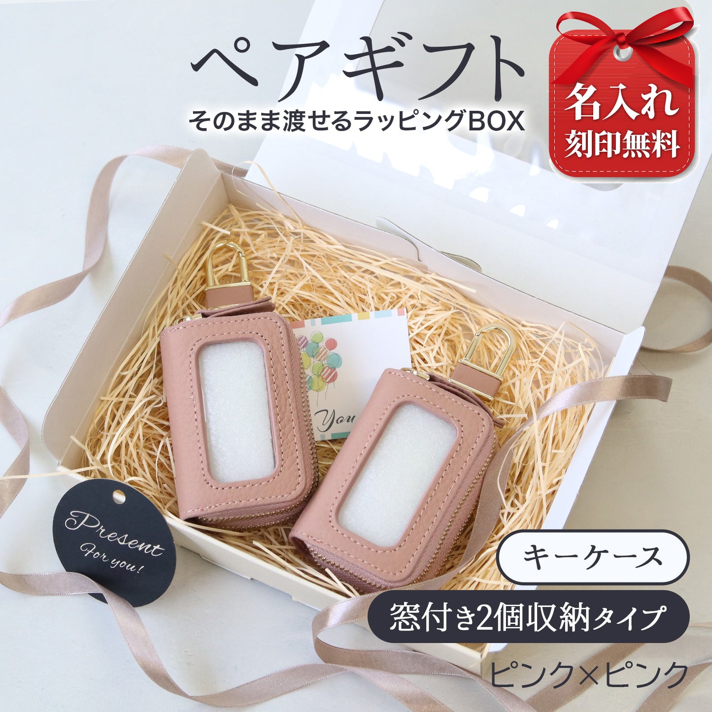 スマートキーケース 名入れ ペア 2個セット 本革 2個収納 窓付き 入れたまま操作 レディース メンズ ギフトボックス付き プレゼント カップル 夫婦 お揃い 人気 コンパクト くすみカラー 誕生日 記念日 母の日 即日発送 女性 ブランド トヨタ ホンダ