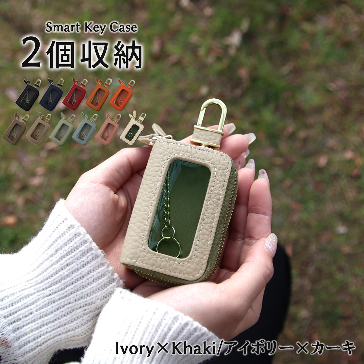 キーケース スマートキー 2個収納 本革 クリア窓付き