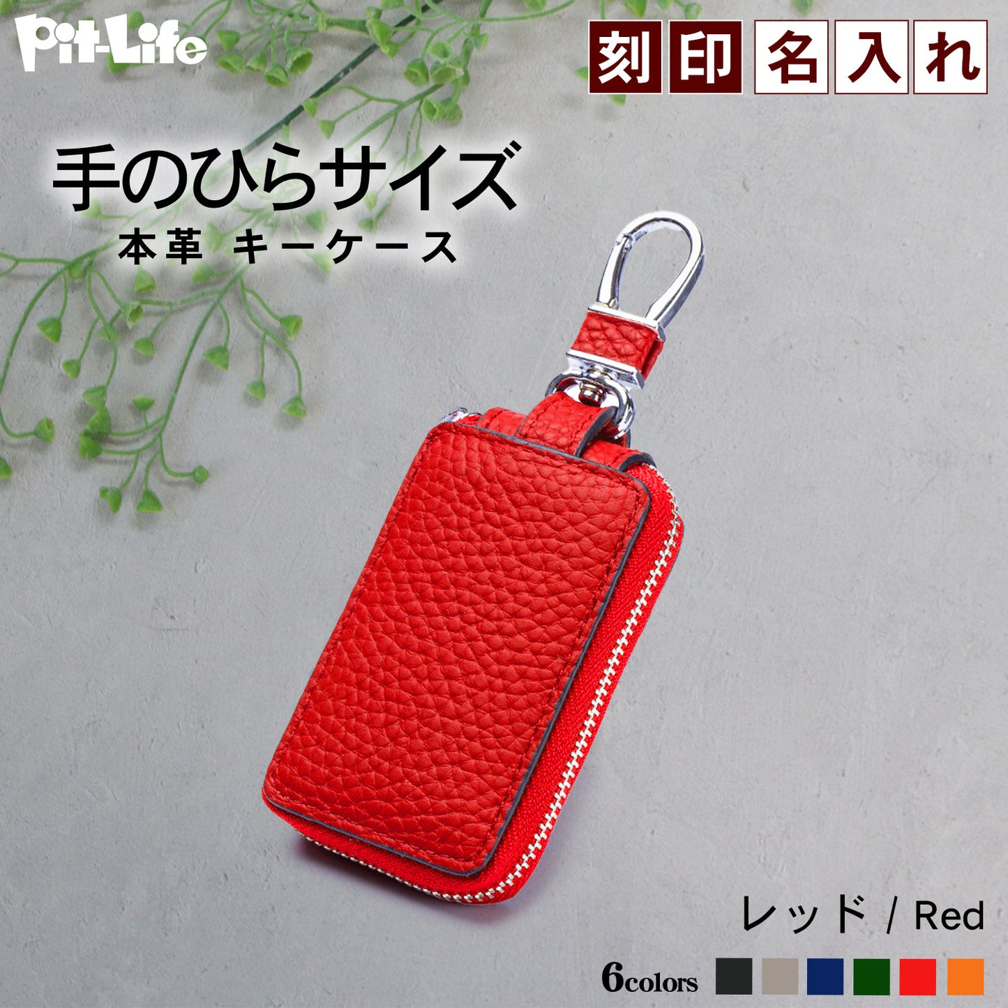 【名入れ無料】 スマートキーケース キーケース 本革 牛革 コンパクトで小さい カード収納付き くすみカラー シンプル設計 メンズ レディース 男女兼用 車用 スマートキー対応 カラビナ付き 落下防止 通勤 ビジネス 普段使いに使いやすい レザーキーケース ギフト対応