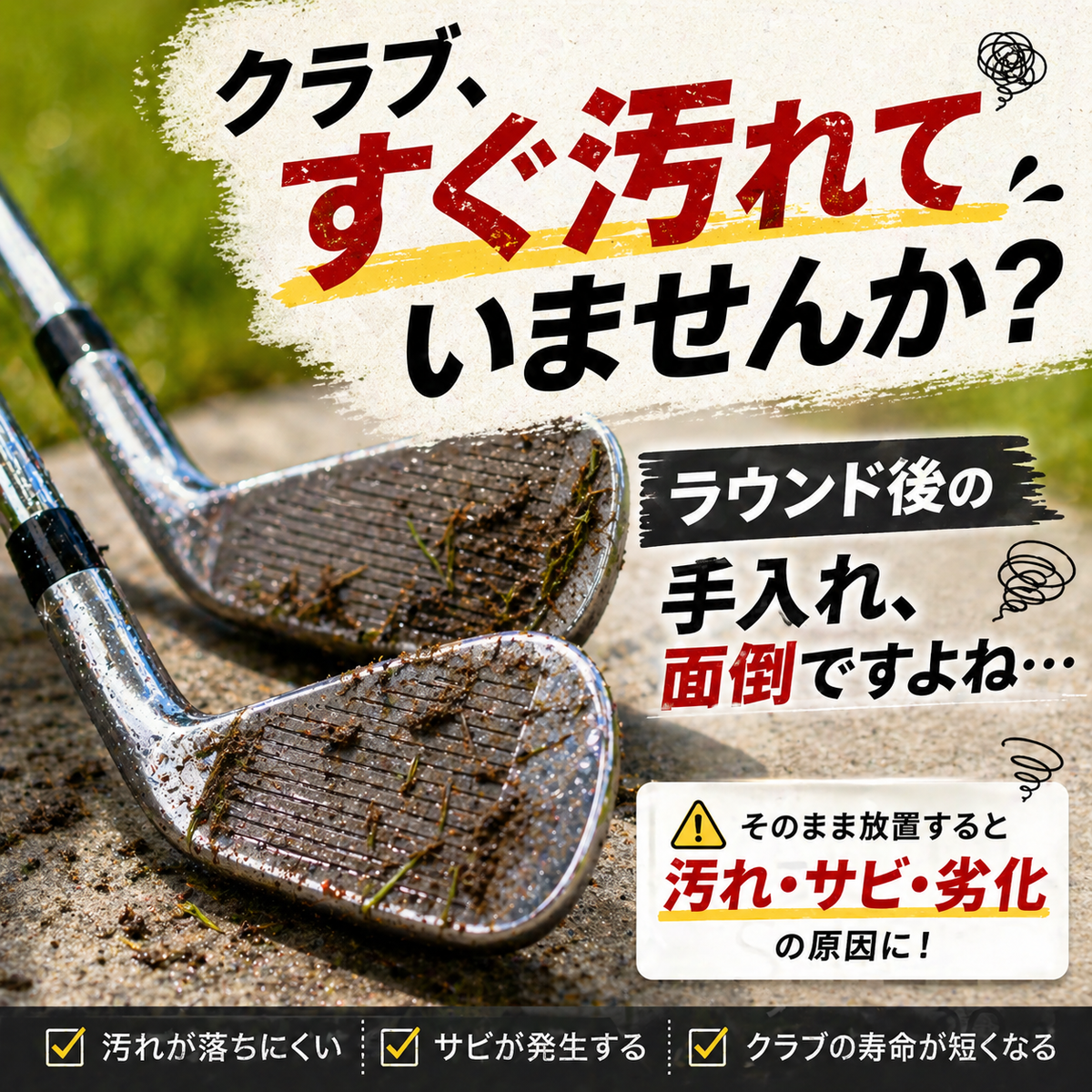 ゴルフクラブコーティングスプレー300ml ガラス系 撥水・艶出し 日本製