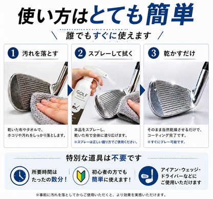 ゴルフクラブコーティングスプレー300ml ガラス系 撥水・艶出し 日本製