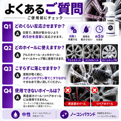 ホイールクリーナー 500ml｜鉄粉・ブレーキダスト対応 中性・ノーコンパウンド