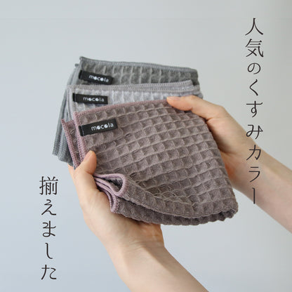 mocolacloth Waffle モコラクロス ハニカム キッチンクロス 3枚セット