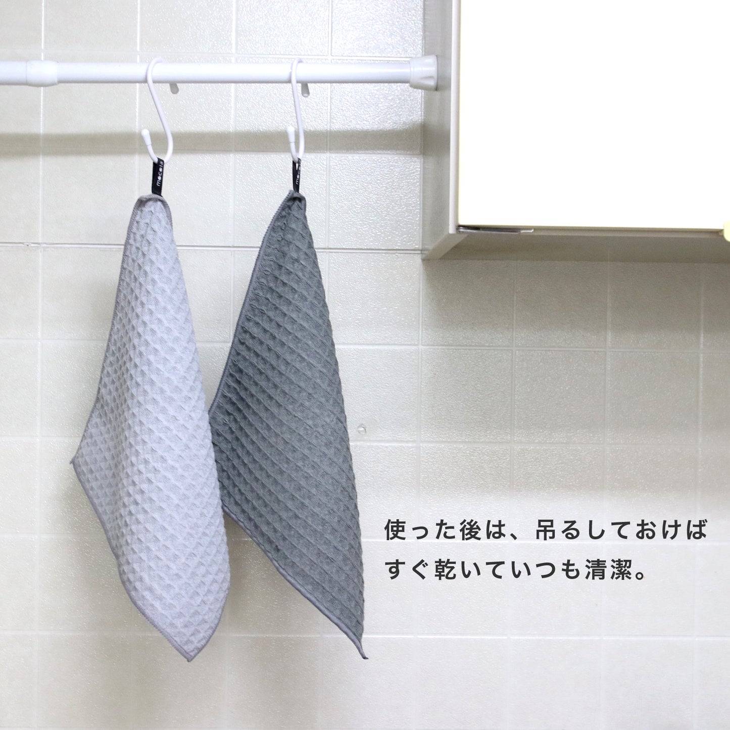 mocolacloth Waffle モコラクロス ハニカム キッチンクロス 3枚セット