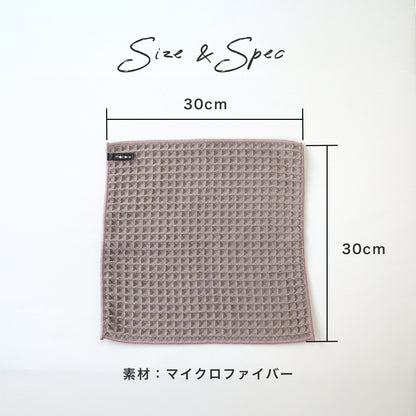 mocolacloth Waffle モコラクロス ハニカム キッチンクロス