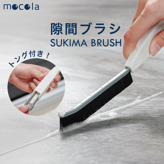 掃除ブラシ 隙間ブラシ 多機能ブラシ トング付き サッシ