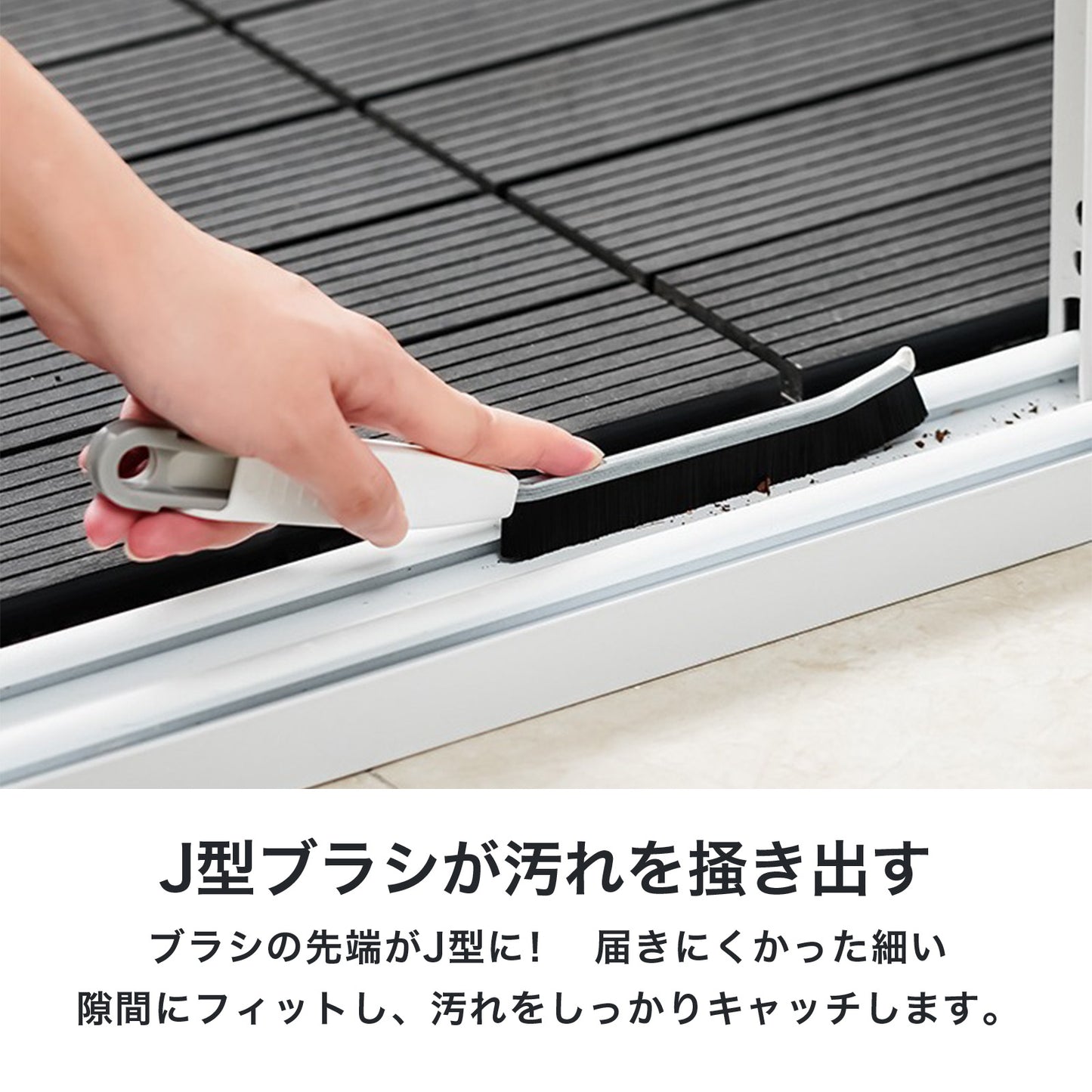 掃除ブラシ 隙間ブラシ 多機能ブラシ トング付き サッシ