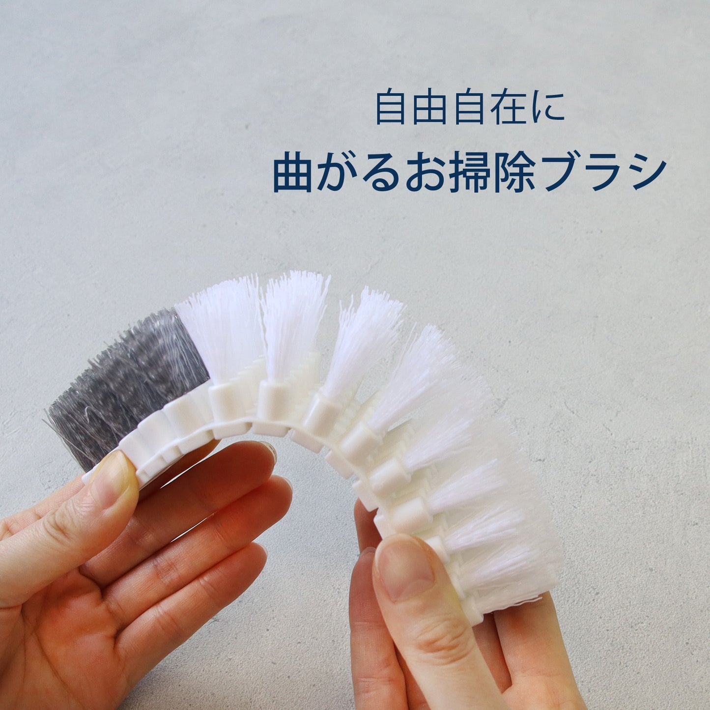 浴室ブラシ 掃除ブラシ 曲面対応 隙間ブラシ