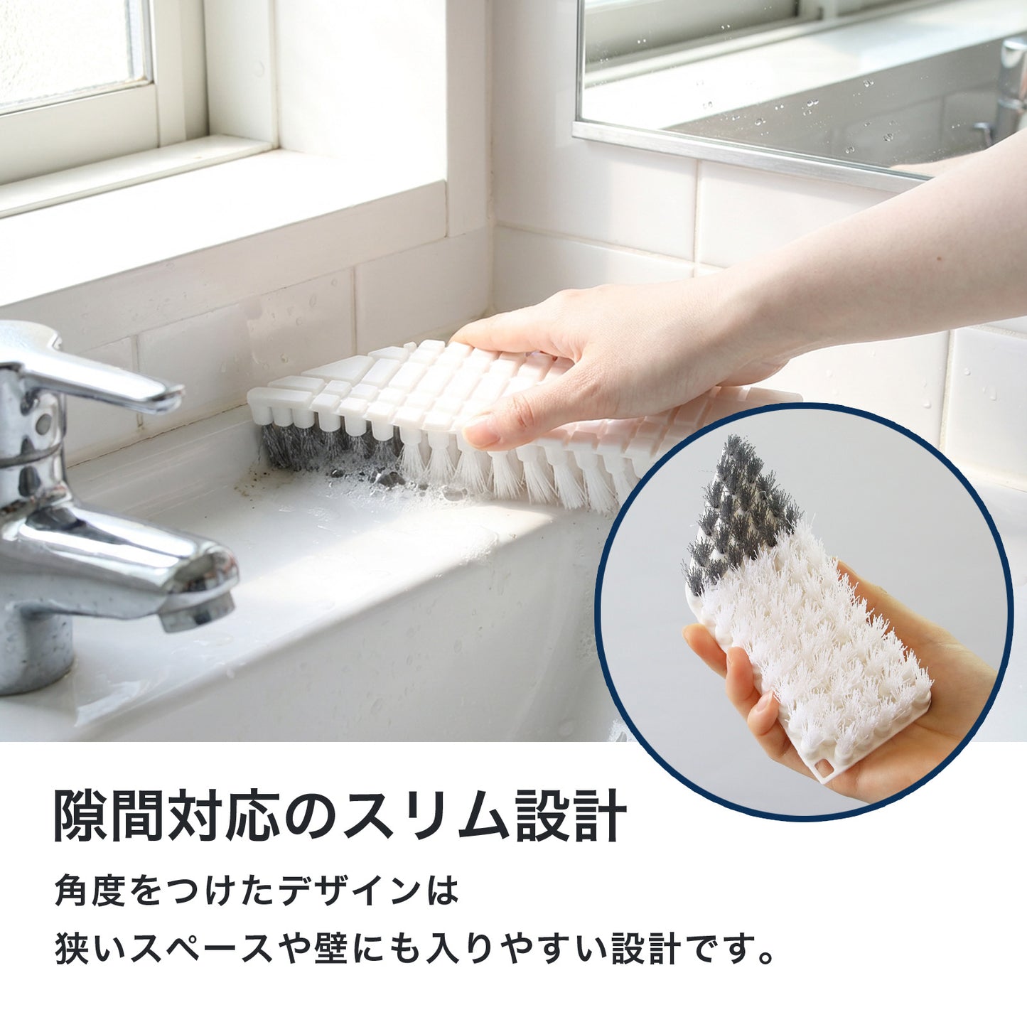 浴室ブラシ 掃除ブラシ 曲面対応 隙間ブラシ