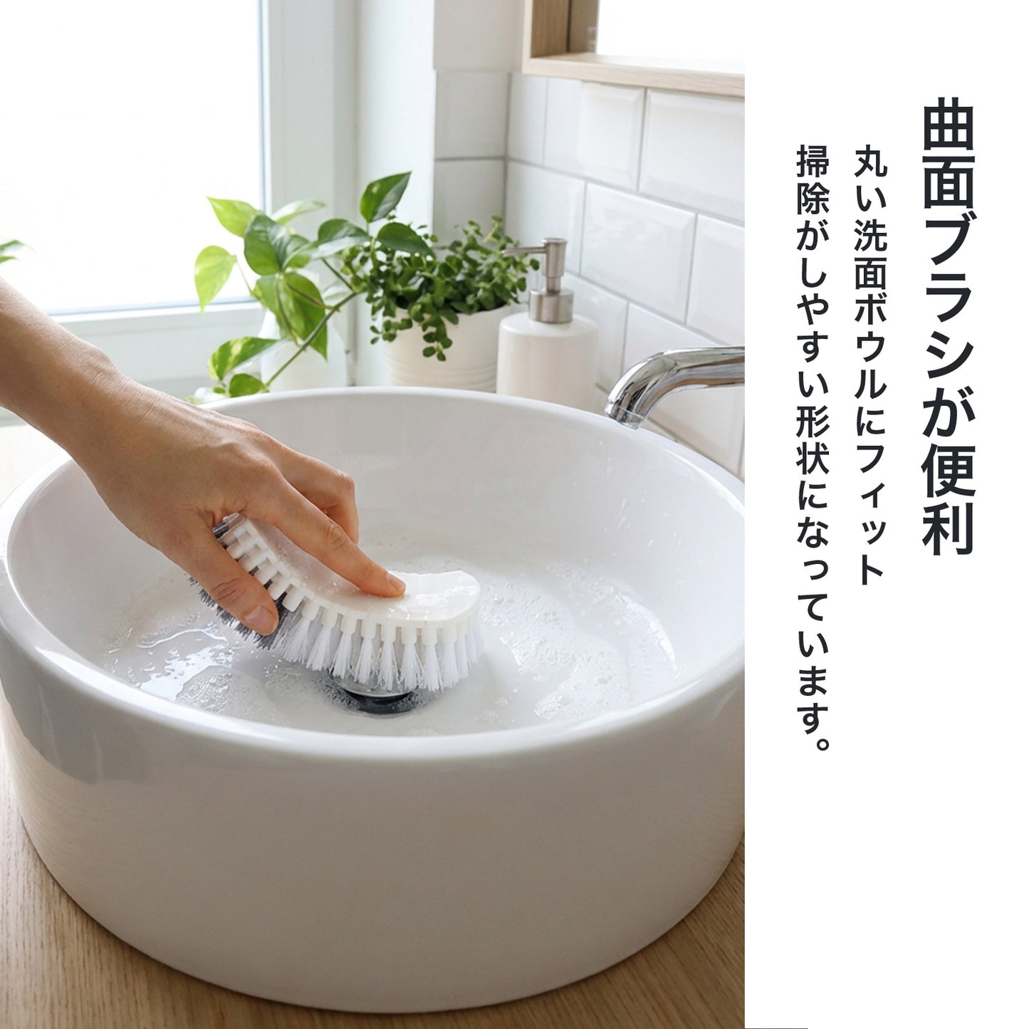 浴室ブラシ 掃除ブラシ 曲面対応 隙間ブラシ