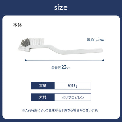 掃除ブラシ 排水口ブラシ キッチン用ブラシ