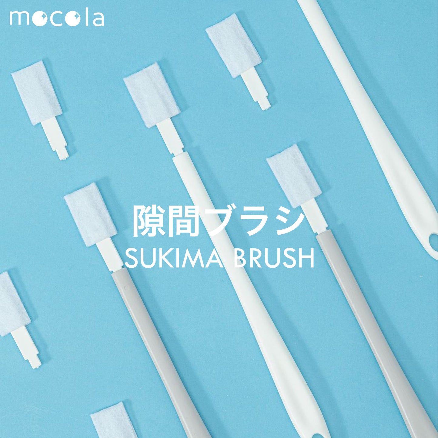 隙間掃除ブラシ 交換ブラシ10個付 水回り用