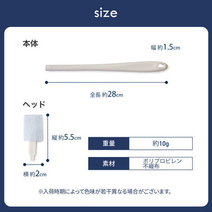 隙間掃除ブラシ 交換ブラシ10個付 水回り用
